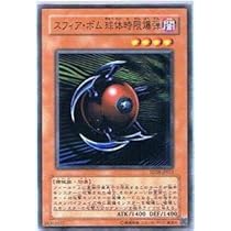 遊戯王 スフィア・ボム 球体時限爆弾 41TEzoFse+L._AC_UL210_SR210,